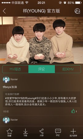 音悦台app官方最新版下载
