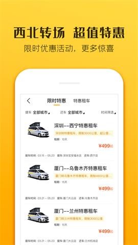 房车生活家