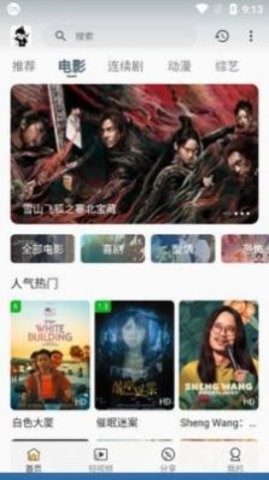 剧大侠官方安卓版