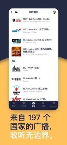 TuneIn Radio Pro下载