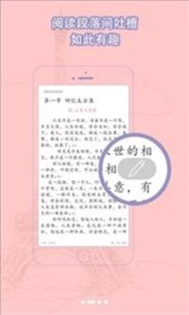 腐小说app下载