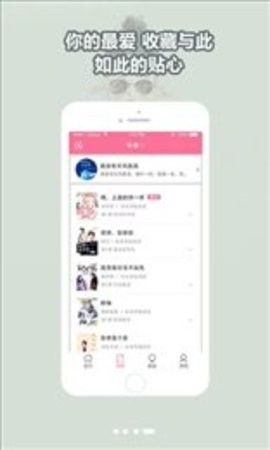 腐小说app下载