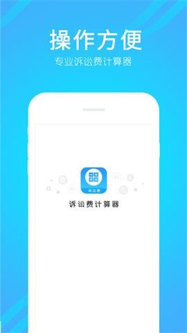 诉讼费计算器