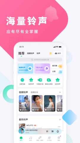 酷狗彩铃