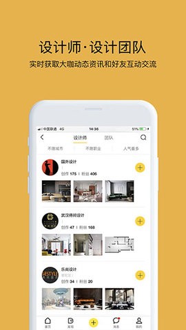 设计灵感app手机官方版下载安装