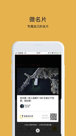 设计灵感app手机官方版下载安装