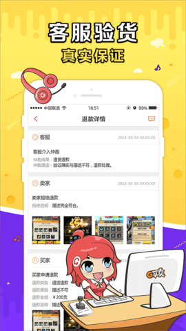 g买卖网交易平台app下载