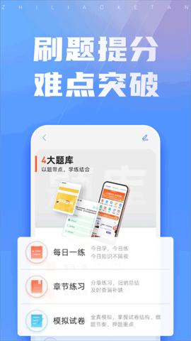 之了课堂会计学堂app下载