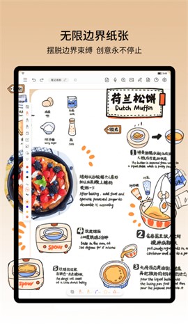 享做笔记免付费全解锁