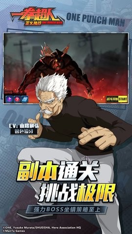 一拳超人正义执行安卓最新版下载