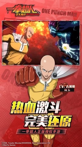 一拳超人正义执行安卓最新版下载