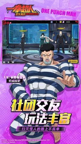 一拳超人正义执行安卓最新版下载