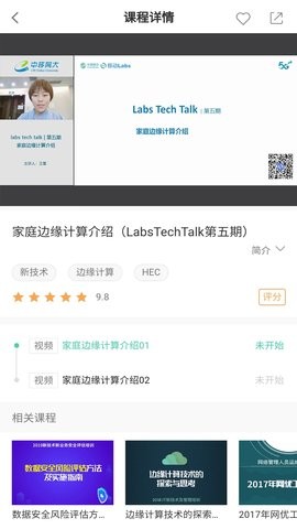 中移网大app官方下载