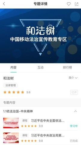 中移网大app官方下载