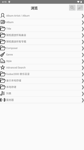 foobar2000安卓中文版官方下载