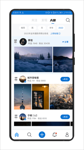 视觉中国官方app下载