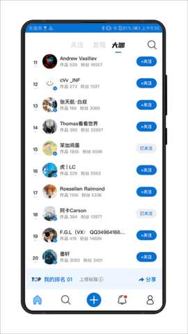 视觉中国官方app下载