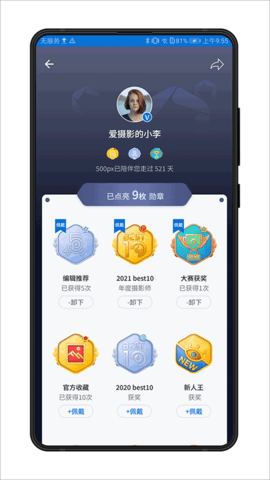 视觉中国官方app下载