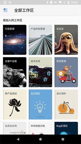 伙伴云app手机版下载安装
