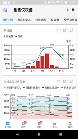 伙伴云app手机版下载安装