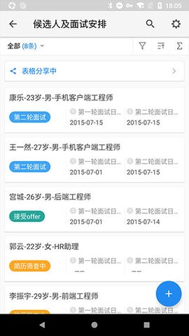 伙伴云app手机版下载安装