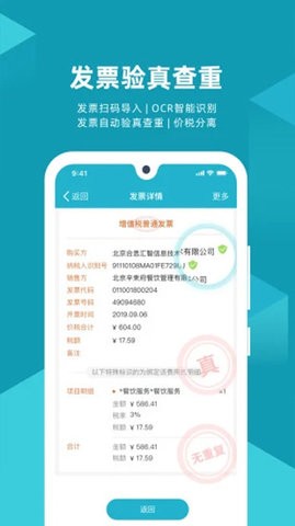 合思