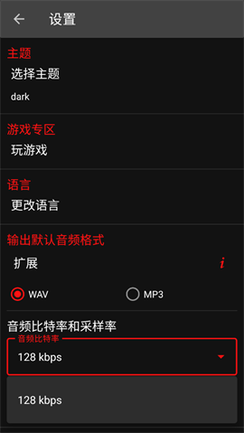 audiolab高级版