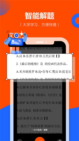 学小易纯净版