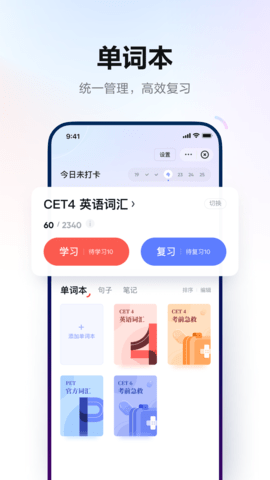 有道词典6.0安卓版