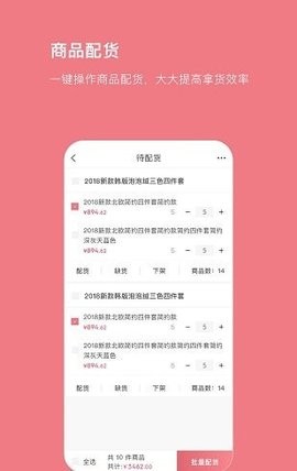 找家纺商户版