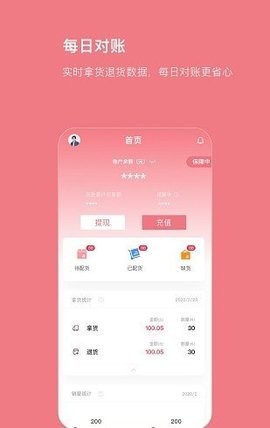 找家纺商户版