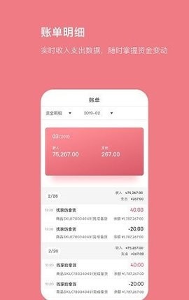 找家纺商户版