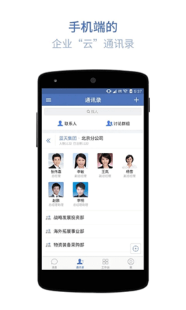 蓝信旧版本app官方下载安装 