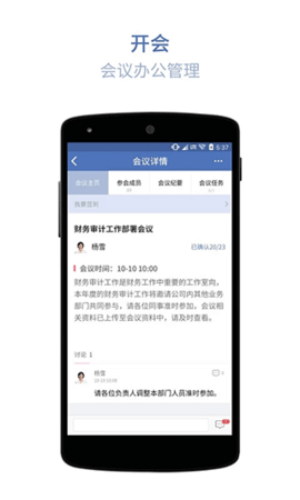蓝信旧版本app官方下载安装 