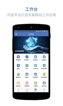 蓝信旧版本app官方下载安装 