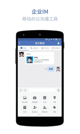 蓝信旧版本app官方下载安装 