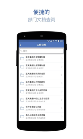 蓝信旧版本app官方下载安装 