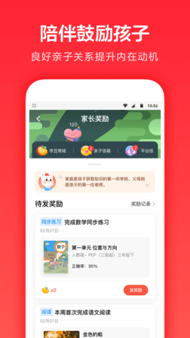 一起学官方版