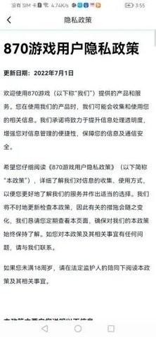 870游戏盒