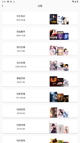 文趣阁下载免广告版