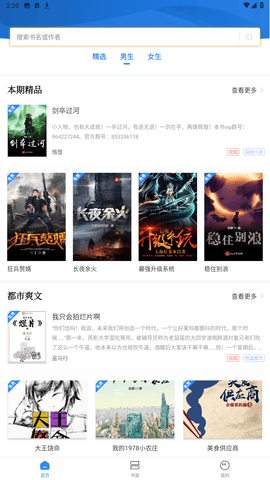 文趣阁下载免广告版