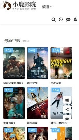 小鹿影院
