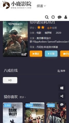 小鹿影院