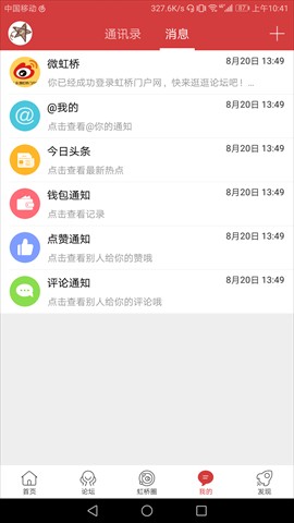 虹桥门户网
