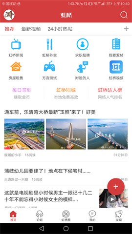 虹桥门户网