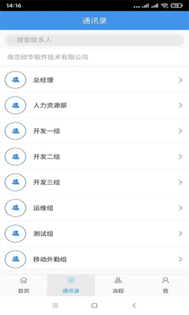移动OA
