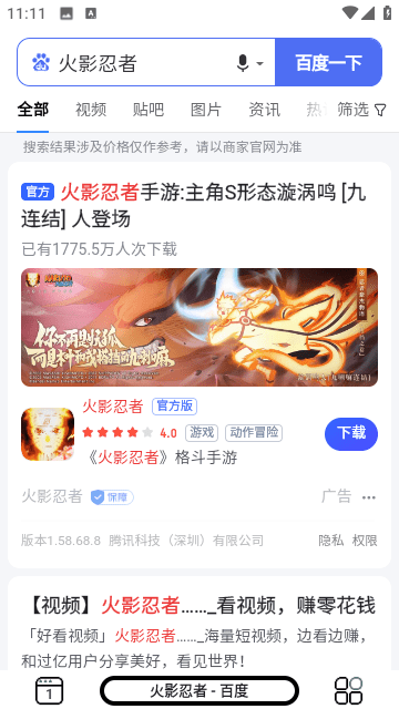 祝余浏览器