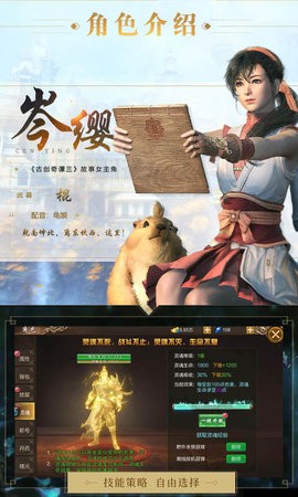 古剑奇谭内购版