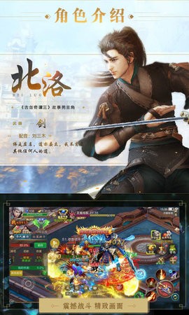古剑奇谭内购版