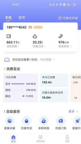10000社区安卓版